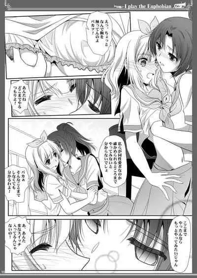 [Bijutsubu (Shiduki Michiru)] Euphobian no Hibiki: Quintent (Hibike! Euphonium) [Digital]