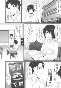 [Kotoba Ai] Sis-pai Heaven!