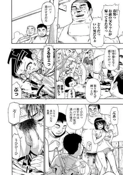 Yagate Azanaeru | Becoming Twisted Ch. 8