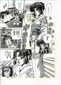 [Appleton] Fairy Paradise