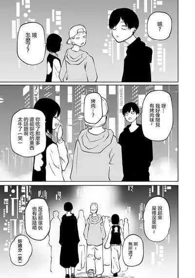 Chika Tose #1 | 地下生活 ch1