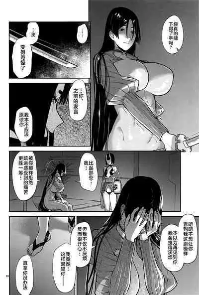 (C101) [Manmanya (Titiduki)] Ryougen no Hi (Fate/Grand Order) [Chinese] [黎欧出资汉化]