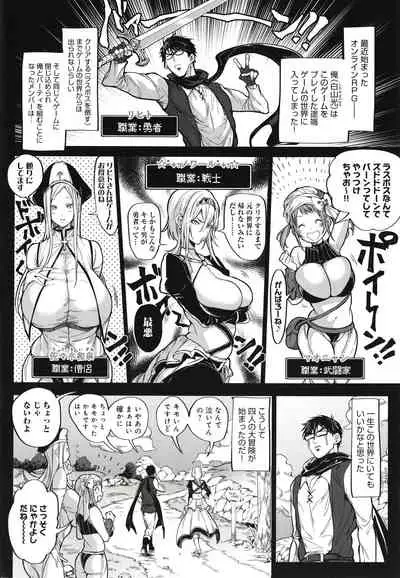 Harem Quest Ore to Bijo to Oppai to Isekai Nikuyoku Seikatsu