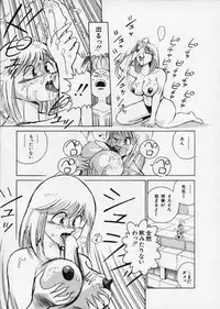 [1ROO] Hakudaku Densetsu