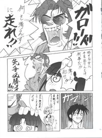 (C50) [Kocher (Various)] Kocher VIII SIDEBURNS (Gundam X)