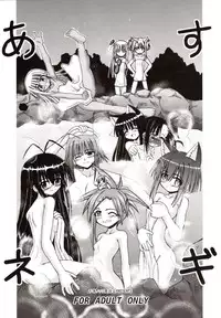 [Senbon Knock Zadankai] Asu Negi (Mahou Sensei Negima)