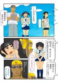 [Shiki Sachio] Backfire-bu