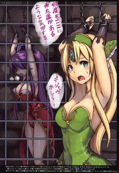 Boukoku no Ojou Riesz Hobaku Mokuroku