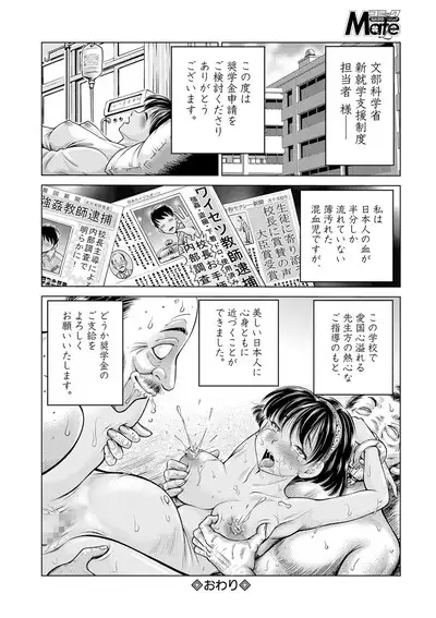 COMIC Mate Legend Vol. 32 2020-04