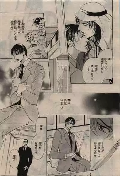 BE・BOY GOLD 2010-06