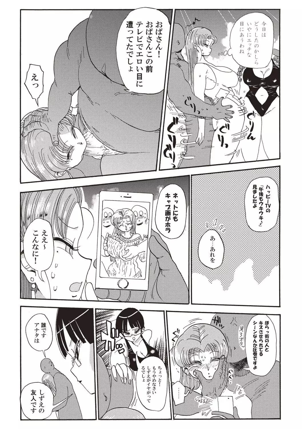 Nandemo Chousa Shoujo+