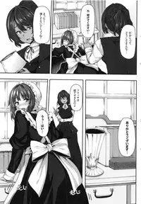 [Shiokonbu] Fanaticism