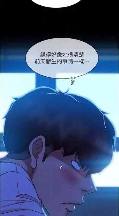 【周六连载】不良女房客(作者:Overlab studio) 第1~25话