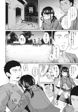 1LDK+JK Ikinari Doukyo? Micchaku!? Hatsu Ecchi!!? Ch. 1-24