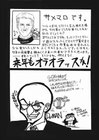 (C45) [Samemaro Party (Samemaro)] Tamaritsuke Evoluzione (Miracle Girls, Dragon Ball)