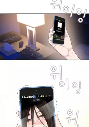 Tissue Thieves Ch.1-25