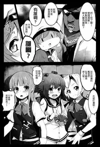 (C85) [Kowareta Radio (Herokey)] Kantai Cabaret (Kantai Collection -KanColle-) [Chinese] [想抱雷妈汉化组]