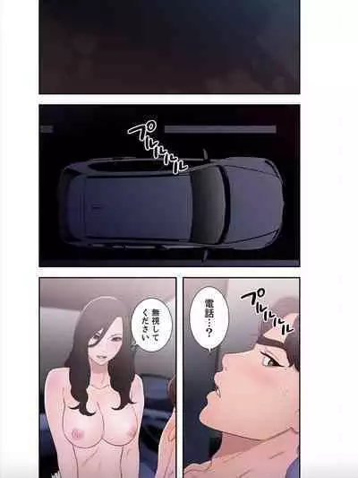 False Youth Volume 8