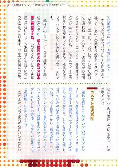 2D Dream Magazine 2019-12 Vol. 109 [Digital] no text