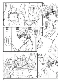 [Circle Kuusou Zikken (Munehito)] Kuusou Zikken Vol. 8 -Hatsukoi Limited- (Hatsukoi Limited.)