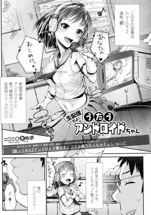 Dokidoki Seieki Bokin ~Joshikousei to Kozukuri dekiru Sekai~