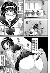 [Manzou] Joshi Kousei Sekkan [Digital]