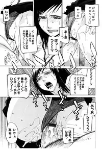 [Ootsuka Kotora] Zettai Renai Shugi - Absolute Love Principle