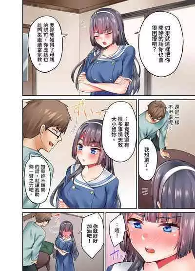 Ojoosama, gokujo no sekkusu o oshiete kuremasu ka? | 大小姐、能請妳教我何謂絕頂的SEX嗎?