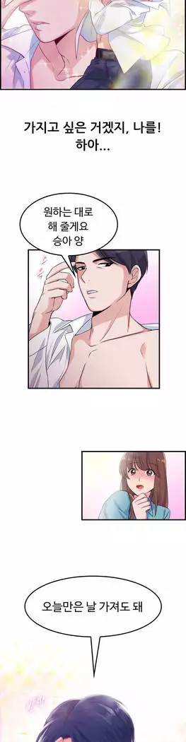 My Own Consolation Time Ch.1-16