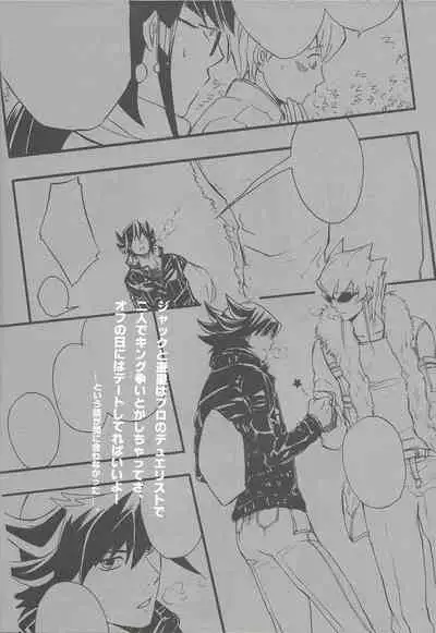(C75) [Kimagure-Kajiya (Akogi)] Give Me Your Virginity! (Yu-Gi-Oh! 5D's)