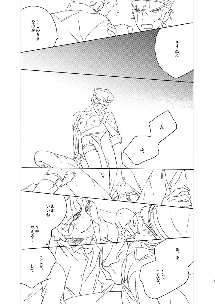 Kuzunoha Raidou tai Narumi Shouhei 32-Sai