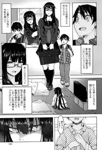 [Mizuki Sanban] Futari no Hikage