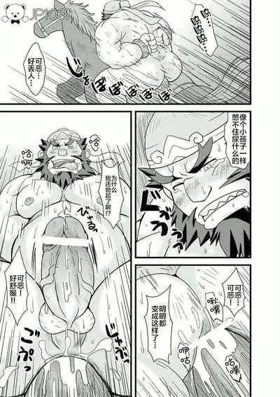 [Bear Tail (Chobikuma)] Chouhi! Kikiippatsu! (Sangokushi Puzzle Taisen) [Chinese] [新桥月白日语社] [Digital]