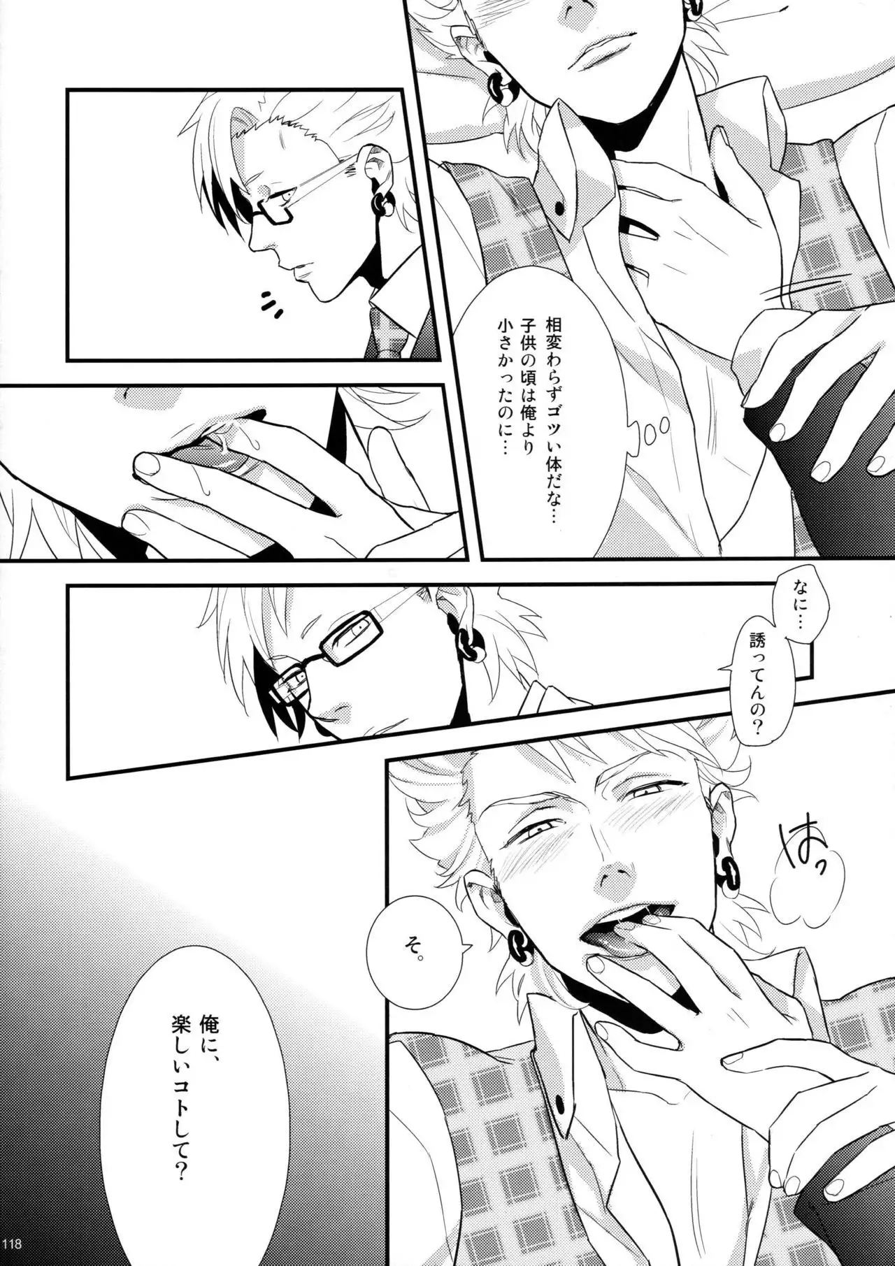 Virus x Trip x Virus Anthology "MAD!MAD!MAD!"