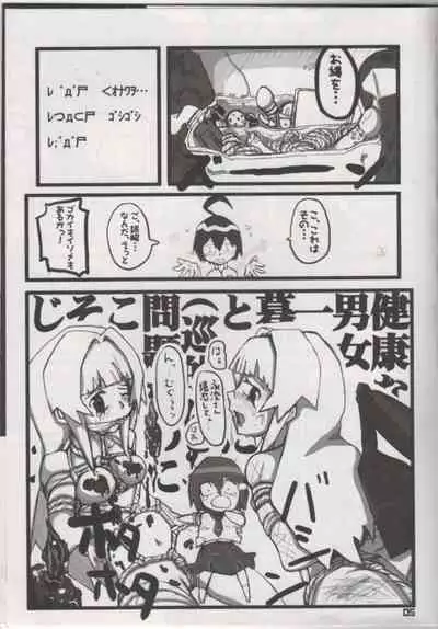 Nagasumi Barrier ni Gokitai kudasai. - Have an expectation for Nagasumi barrier!