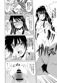 [Anthology] Toaru Muhou na Sexual Addict (Toaru Kagaku no Railgun)