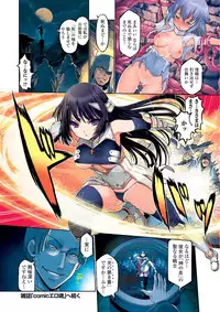 [Anthology] Monster Shoujo to no Chijou [Digital]