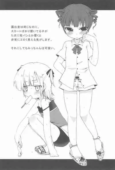 (Triplet Rhapsody) [OBA-Q HONPO QT (Various)] Mitsudomoerohon 2 (Mitsudomoe)