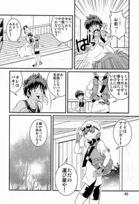 (Shota Scratch 19) [Side:M (Miyamoto Ikusa)] Ura Brave Kingdom 3