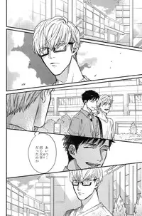 [Michinoku Atami] Kocchi Muite, Ai