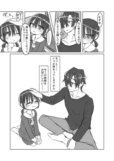 Satori Youjo to Lolicon to