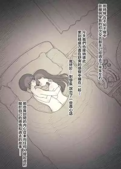 Bungaku Joshi ni Taberareru 3