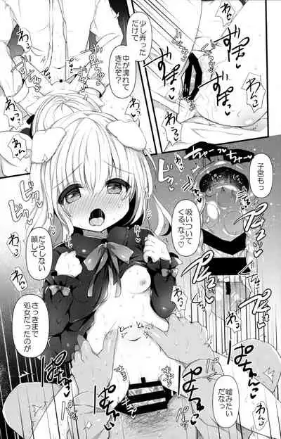 Inumimi Musume Choukyou Monogatari