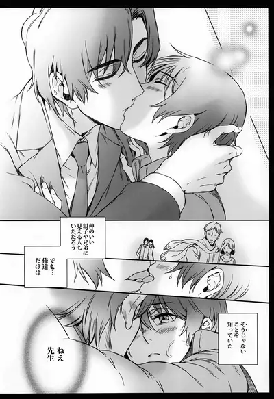 Cupola no Hai to Yuki no Machi