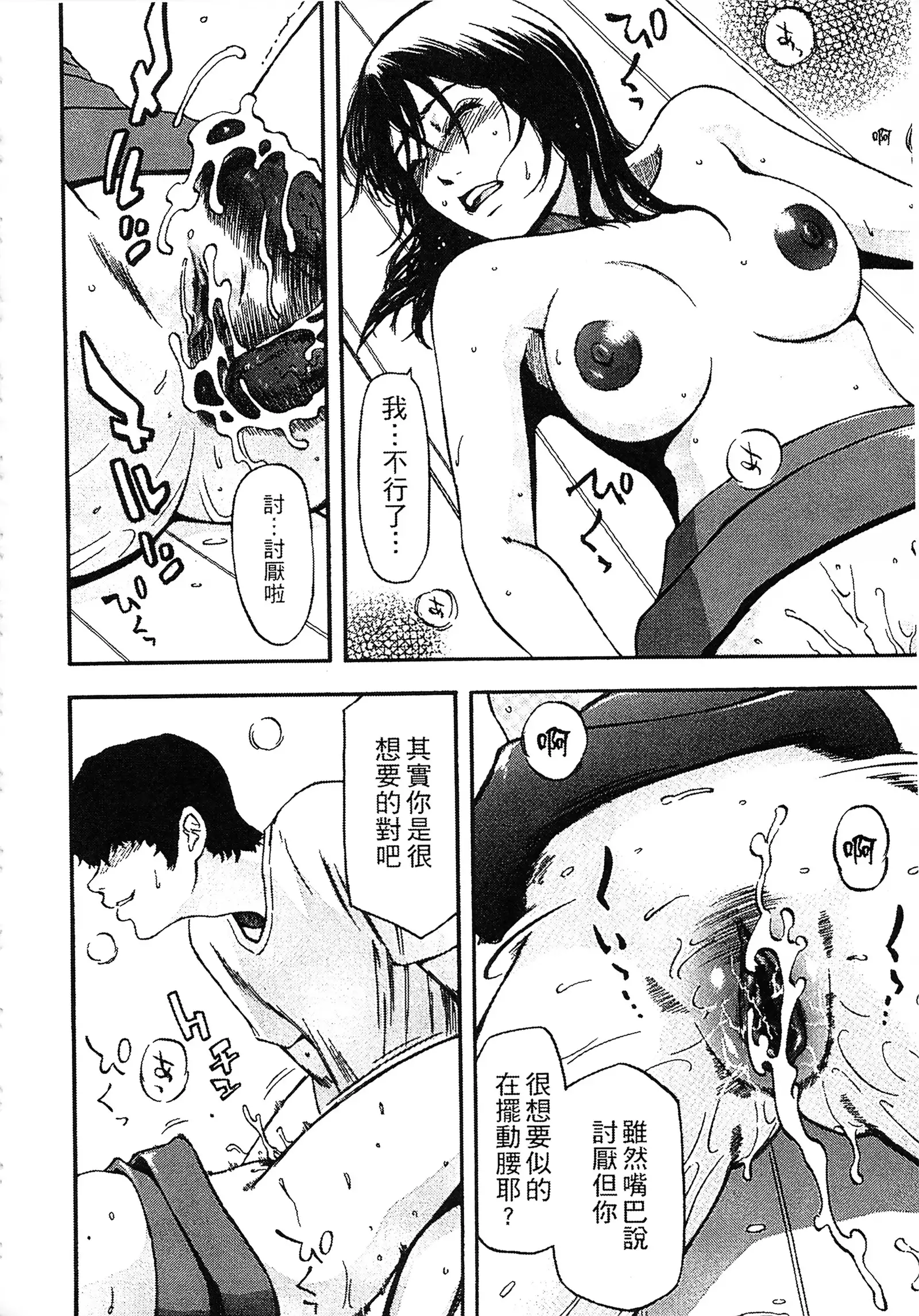 Yuuwaku Shitei Tosho