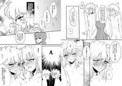 24-jikan Gentei! Lotion no Majutsushi