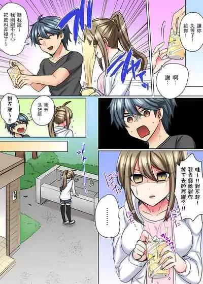 性轉換純情不良少年!莫名其妙被欺負到濕得一塌糊塗☆ 1-5話