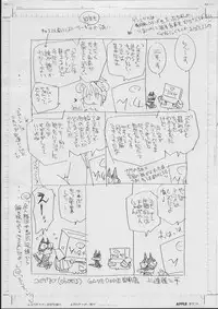 (C70) [GAME DOME (Kamirenjaku Sanpei)] 15 Senkouban (Strawberry Panic!)