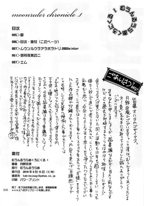 moonruler chronicle .1