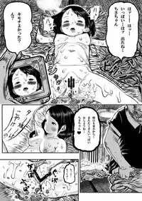 Danchi Shoujo Chisa-chan